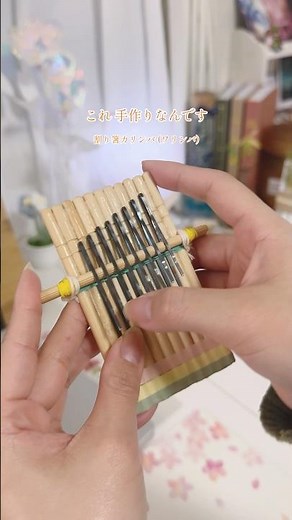 カリンバで「きらきら星」弾いてみた｜100均DIYカリンバ(割り箸)と音の違い✨
