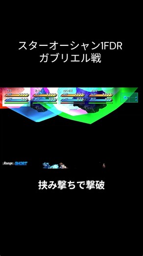 スターオーシャン1 First Departure R （ガブリエル戦）【Switchリメイク版】