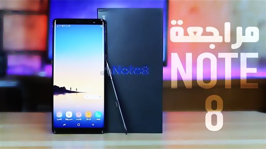 Note 8 full explanation