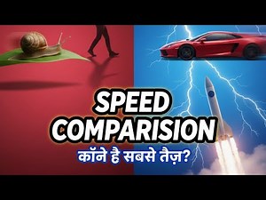 Speed Comparison | Fastest Objects Compared 🚀 (Epic Visualization)