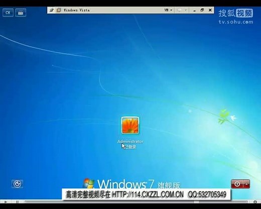 Win7从入门到精通视频教程之更改图标