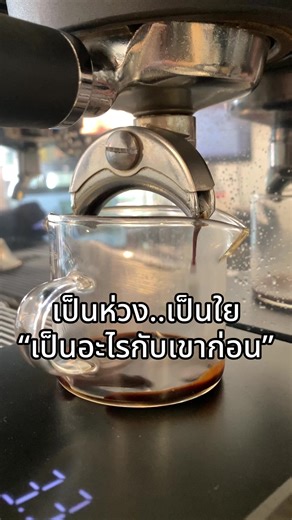 🗓️ ร้านเปิดให้บริการ 08.00 - 18.00 น. ⛔️หยุดให้บริการทุกวันจันทร์ 📍พิกัดร้าน 📌 https://maps.app.goo.gl/CQuqHPLD7C1EAzv5A?g_st=com.google.maps.preview.copy 🛵💚 สั่ง Grab ได้เลย 👉🏻 https://r.grab.com/g/6-20240321_100740_8B122E6C63514F11B1598BAC30BECC59_MEXMPS-3-C6JKGE52JYUUR6 🛵 💚 สั่ง Line man ได้เลย 👉🏻 https://lin.ee/yn5ebqN สอบถามเพิ่มเติม 📞 095-292-2261 ##CtrlY##CtrlYcafe#กาแฟร้านกาแฟร้านกาแฟหาดใหญ่กาแฟกาแฟหาดใหญ่กาแฟร้านลับร้านลับหาดใหญ่บานอฟฟี่ บานอฟฟี่อร่อย บานอฟฟี่หาดใหญ่ บานแฟฟี
