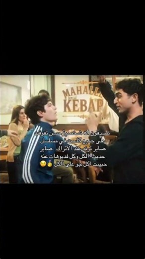 مسلسل اسطنبول راسا على عقب #مسلسلات_تركية #مسلسلات_تركية #اكسبلور #ولهان #ترند #teoden#daha17