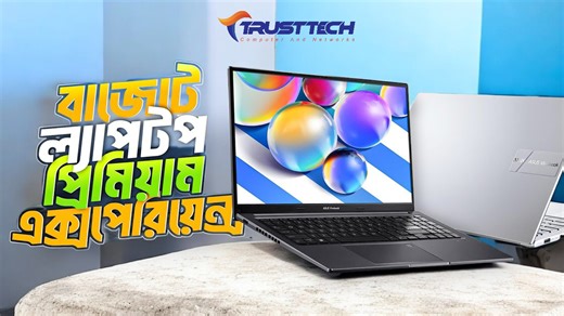 Asus VivoBook 15 X1504VA Bangla Review 2026 | Trusttech Computer ORDER NOW🔻 🛒 Website LInk : https://trusttechbd.com/ 📍 Address: Shop: 214-215, Level -02, Computer City Center (Multiplan), New Elephant Road, Dhaka 1205. 📱 Phone: 880 1965656300 🔗 Facebook: https://www.facebook.com/share/1BG9ovD7B2/? | Trusttech Computer
