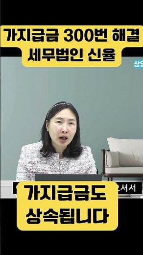 From resolving 300 unpaid taxes to responding to tax audits, Tax Accountant Choi Ha-young of Shin...