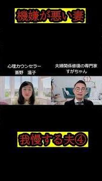 [Shocking] ④ The true nature of "kind husbands" that lead to divorce. It's not kindness, it's dep...