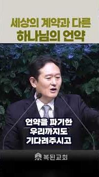 #복된교회 #설교 #박만호목사 #주일설교 #로마에 있는 너희에게도 #롬1:8-17 #260614