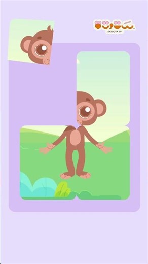 خمن الحيوان 🐒 القرد | لعبة للأطفال