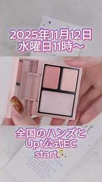 [Released November 12, 2025] Produced by Yumi Adachi! "UPT Brightening Lotion / Moisture Lift Cre...