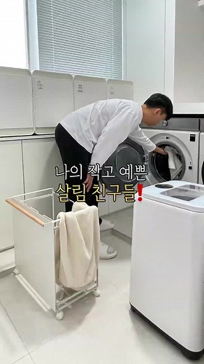 작고 예쁜 살림 친구들 소개합니다