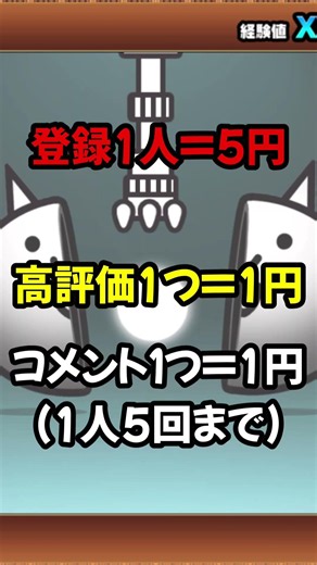 チャンネル登録者が増えるたび課金してみたらお金が…【にゃんこ大戦争】