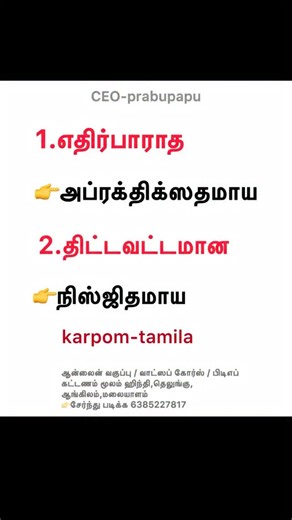 1.4K views · 207 reactions | Learn malayalam language Tamil via#reels | Karpom-Tamila | Facebook