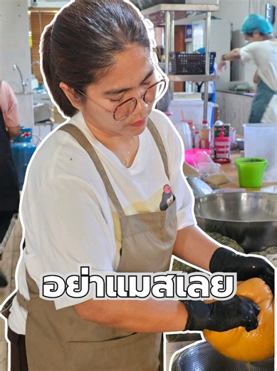 เมนูที่อยากให้ทุกคนได้ลองทาน แต่ในใจก็คิดว่า อย่าแมสนะ😅🤣 #ขนมหม้อแกงแม่ยาย #ร้านขนมไทยอยุธยา #ขนมหม้อแกงอยุธยา #ขนมไทย #อ้วนไปวันวัน