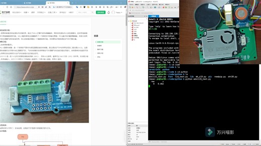 通过ads1115 给树莓派添加模数转换功能