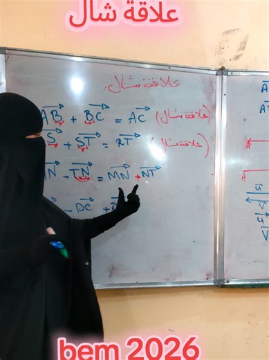 مراجعة رياضيات سنة رابعة متوسط مع بروفيسور جيلالي