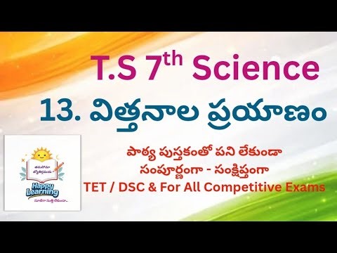 T.S 7th Science | విత్తనాల ప్రయాణం Complete Lesson + Important Points | Exam preparation