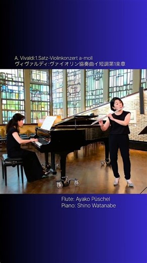 ヴィヴァルディ: ヴァイオリン協奏曲イ短調作品3第6番/第一楽章A.Vivaldi:1.Satz-Violinkonzert a-moll Op.3 Nr.6 【フルートとピアノ】#shorts
