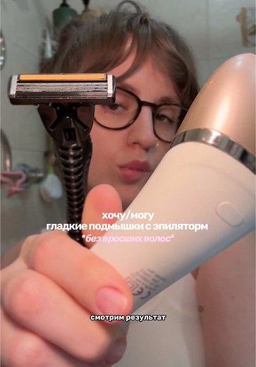 Рассказываю секретики 🪒 продукты из видео на вб 💜 тоник 246514001 энзимка 142044104 #бритьё РП