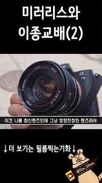 소니 a7m2에 수동렌즈 써보기(2)