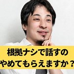 ひろゆきって何者？本名,経歴,職業や逮捕歴の噂まで徹底調査！