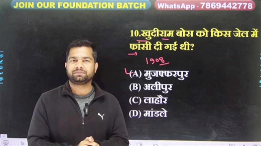 भारतीय स्वतंत्रता संग्राम के प्रमुख क्रांतिकारियों से संबंधित महत्वपूर्ण प्रश्न | VMentor Academy