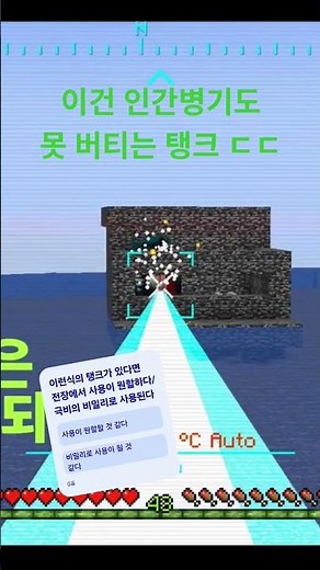 마인크래프트 커스포지 프리즘 탱크 위력 테스트 영상 #게임 #마인크래프트 #커스포지 #minecraft #워든 #생존 #서바이벌 #탱크 #폭파 #레이저포 #curseforge