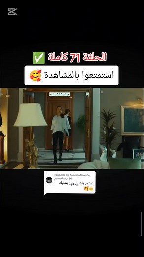 مسلسل المد والجزر الحلقة 71 كاملة