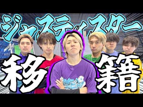 Akito has joined JustiStar.