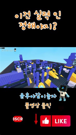 [Roblox] This isn't luck, it's skill 😎