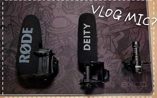 【体验对比】谁才是真正的天选之vlog麦克风？