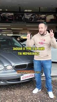 Jaguar X type γρήγορο review