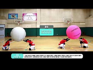 (킨볼교육자료) 킨볼 세팅 부분동작 훈련법_(사)한국킨볼협회 KINBALL