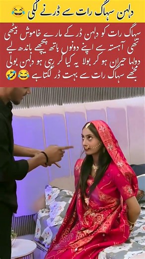 Nervous Bride on Honeymoon Night 😰💍#youtubeshorts #viralstory #viralvideo #video #video #viral