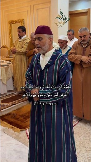 The Beauty of the Moroccan Voice in Quran Recitation | Surah At-Tawbah | El Ayoun El Kouchi #quran