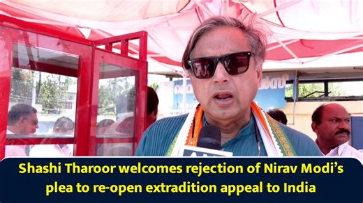 Shashi Tharoor welcomes rejection of Nirav Modi’s plea to re-open extradition appeal to India