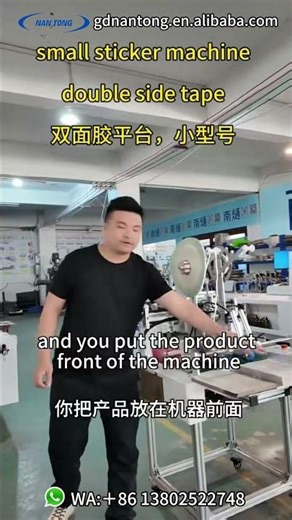 small sticker machine double side tape#factory #machine