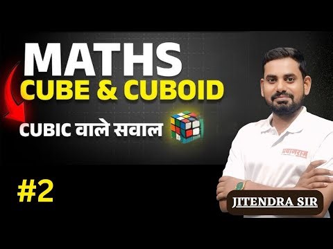 CUBE & CUBOID PROBLEMS THEORY CLASS PRACTICE – For All Competitive Exams