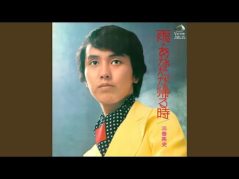 雨