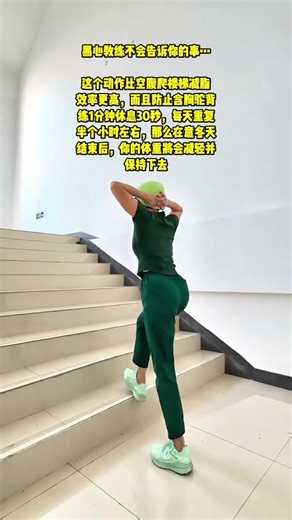 Stair Climbing Alternative: Perfect for Those with Limited Mobility