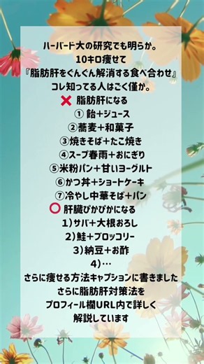 脂肪肝を解消する方法 #更年期ダイエット #脂肪肝 #更年期