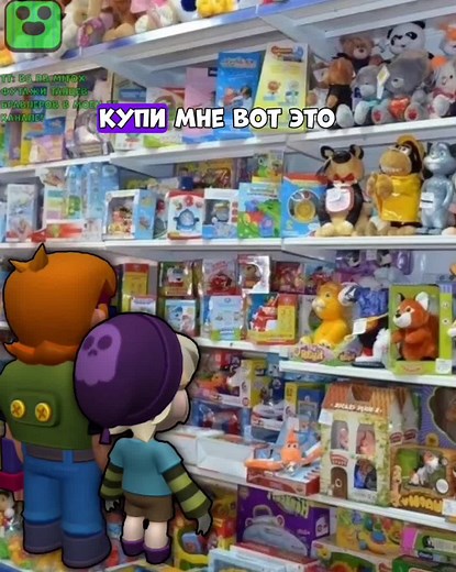 футажи танцев и поз бравлеров вы сможете скачать у меня в телеграмм канале в шапке профиля (в описании моего канала)🎮! тэги для поиска 📰: купи мне вот это нет вот это хотя нет вообще купи мне это а ну мам купи мне вот это вот оригинал