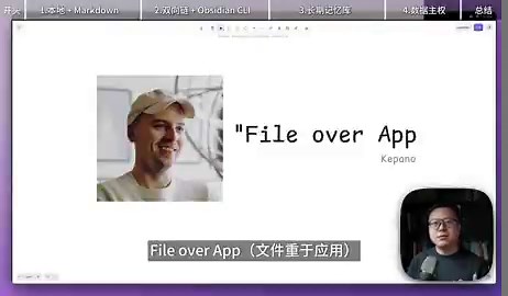 【AI 内容工厂第 13 期】🚨 Obsidian 正在终结笔记软件大战。当别人还在 Notion 里做花哨看板时，高手已经用本地 Markdown 搭建了 AI 能直接读取的“第二大脑”。数据主权 +AI 杠杆，这才是普通人的逆袭护城河。4 步 SOP 教你把 Obsidian 变成 AI 的永久记忆库👇1️⃣ 本地化（Local + Markdown）： 别用云端黑盒。Obsidian 笔记就是电脑里的 .md 文件。AI Agent（如 Claude Code）能直接读取、分析、修改，无需 API，无速率限制。2️⃣ 洞察思维网（CLI + 双向链）： 用 Obsidian CLI 让 AI 分析你的“关系图谱”。它能发现你笔记里隐藏的跨领域联系（比如“复利思维”如何串联健身、投资和学习）。3️⃣ 建立长期记忆（AI-Context）： 新建一个 AI-Context.md。写入你的个人简介、偏好、当前项目。配置 AI 每次会话自动读取它。让 AI 越用越懂你，不用每次重复背景。4️⃣ 数据主权（File over App）： 记住：数据是你的资产，不是 App 的。即使 O