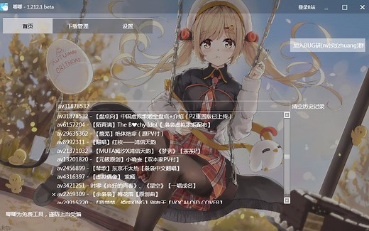 【教程向】如何下载一个视频里的BGM？