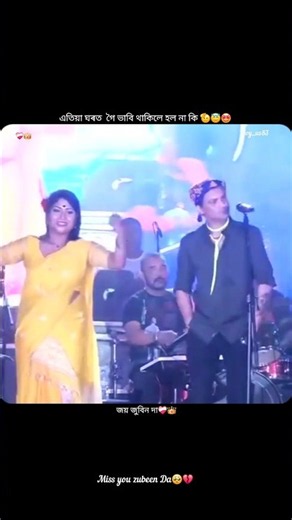 Miss You Zubeen Da! ❤️ Unforgettable Live Stage Moment ​#ZubeenGarg #ZubeenDa #AssameseMusic #viral