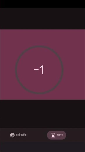 Google Clock Timer Sound