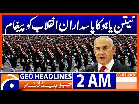 Benjamin Netanyahu Sends Message to (IRGC) Iranian Army | Headlines Geo News 1 AM (8 March 2026)