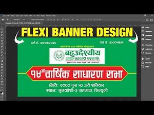 How To Make Flex Banner Design In Photoshop | Graphics Design In Nepali By ‪@mkmoktan‬
