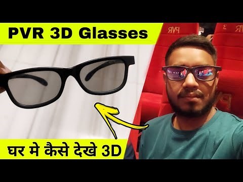 How to use PVR 3d glasses at home | Watch 3D movies at home using 3d glasses - The Technologist