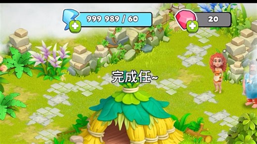 Family Island 家庭岛 iOS苹果igamegod修改教程