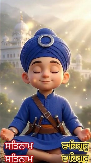 waheguru simran and maditation #maditation #waheguru